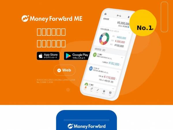 moneyforward.com