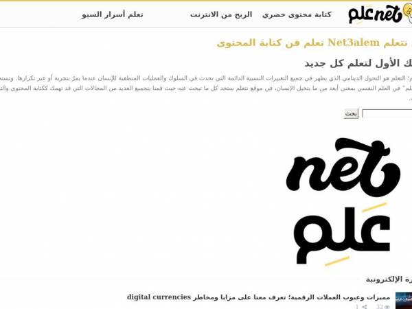 net3alem.net