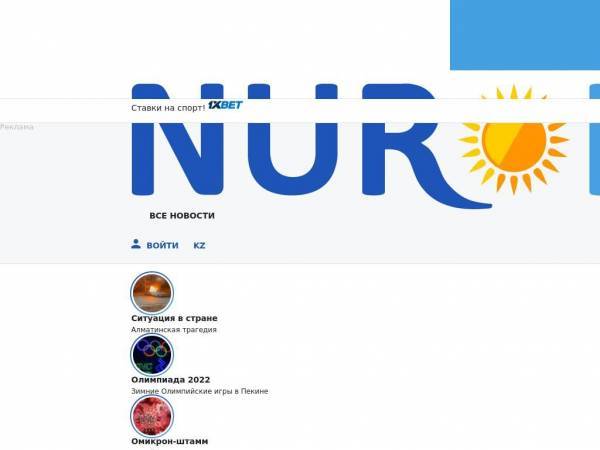 nur.kz