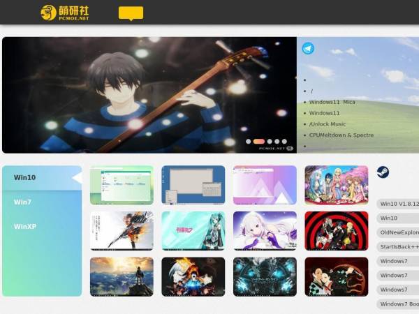 pcmoe.net