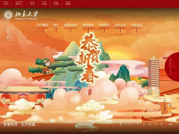 pku.edu.cn