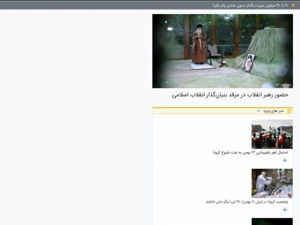 saednews.com