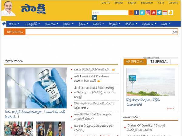 sakshi.com