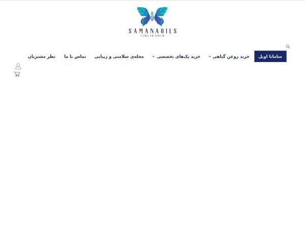 samanaoils.com
