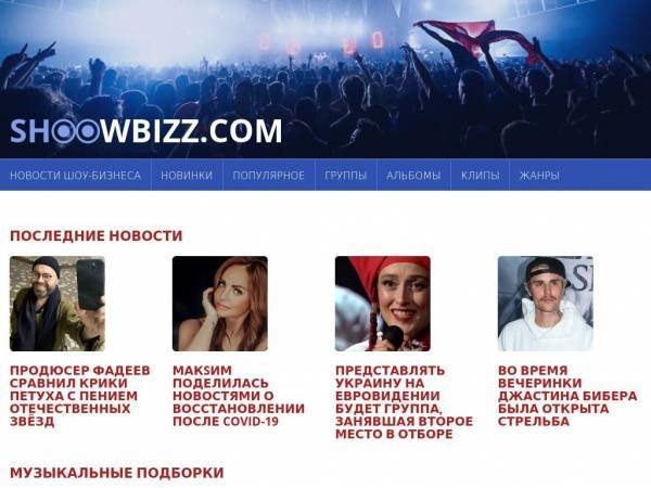 shoowbizz.com