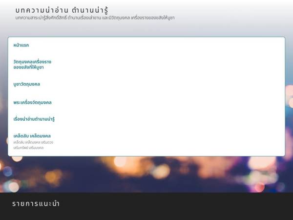 siammongkol.wordpress.com
