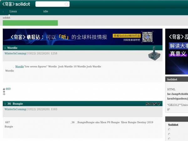 solidot.org
