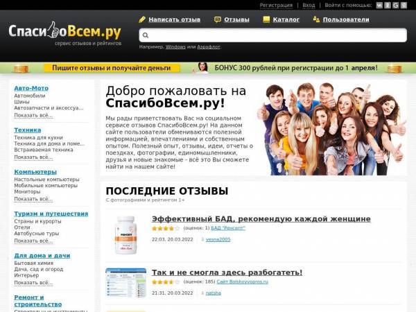 spasibovsem.ru
