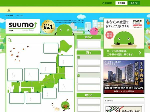 suumo.jp