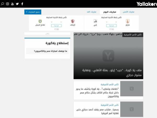 yallakora.com