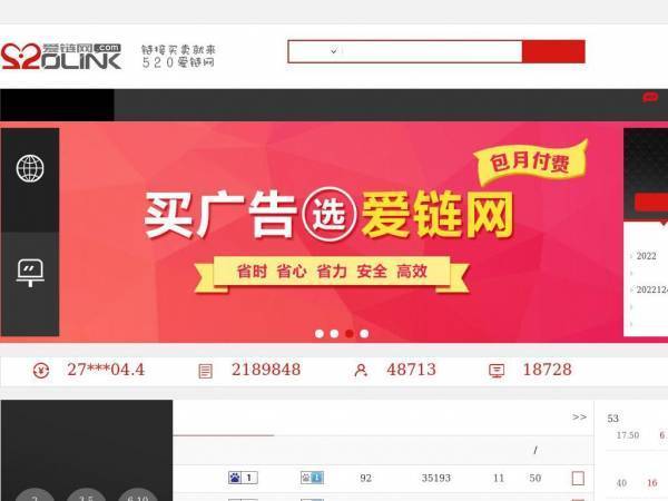 520link.com