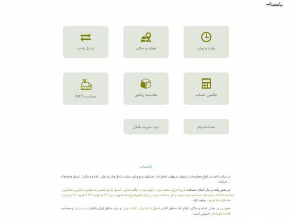 bahesab.ir
