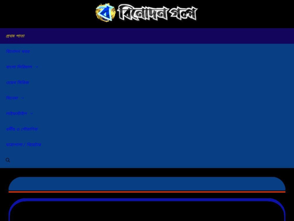 binodongolpo.techmonster.xyz