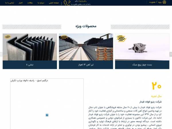 fooladfidar.com