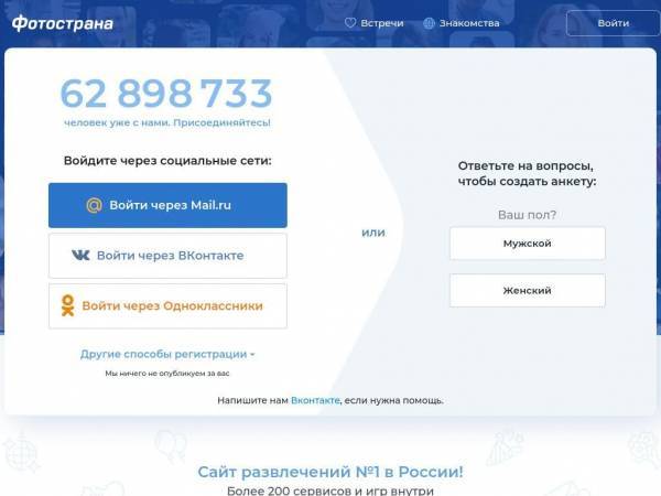 fotostrana.ru