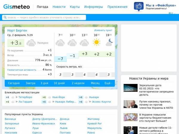 gismeteo.ua