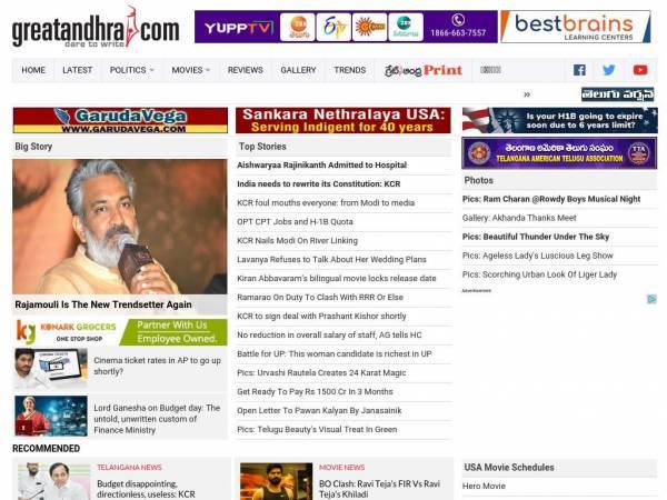 greatandhra.com