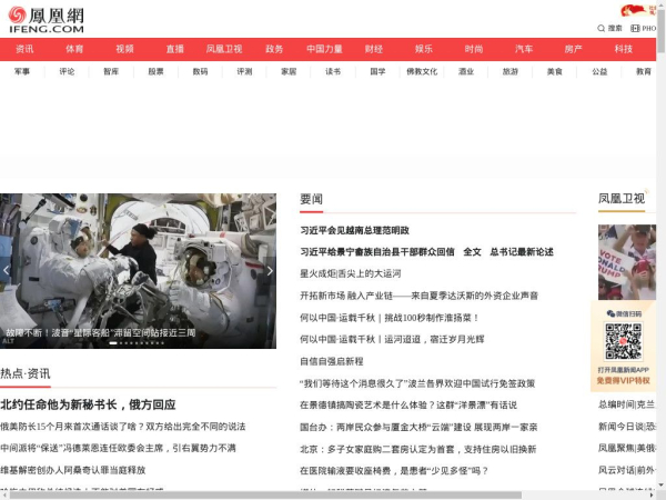 ifeng.com