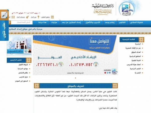 ifta-learning.net