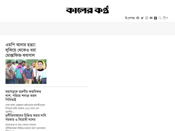 kalerkantho.com