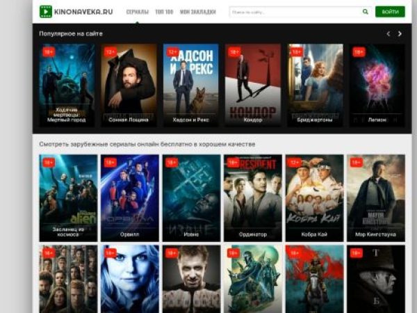 kinonaveka.ru
