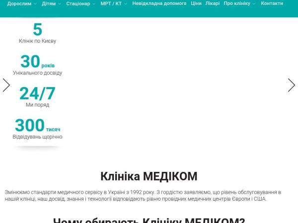 medikom.ua