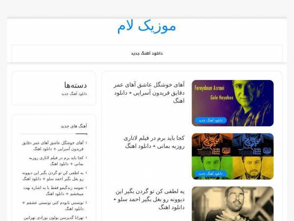 musiclam.ir