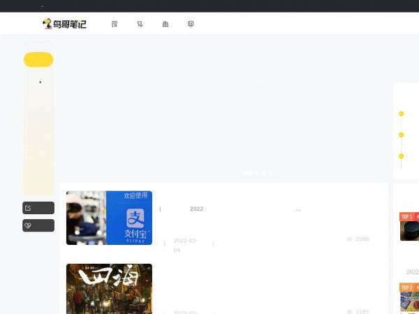 niaogebiji.com
