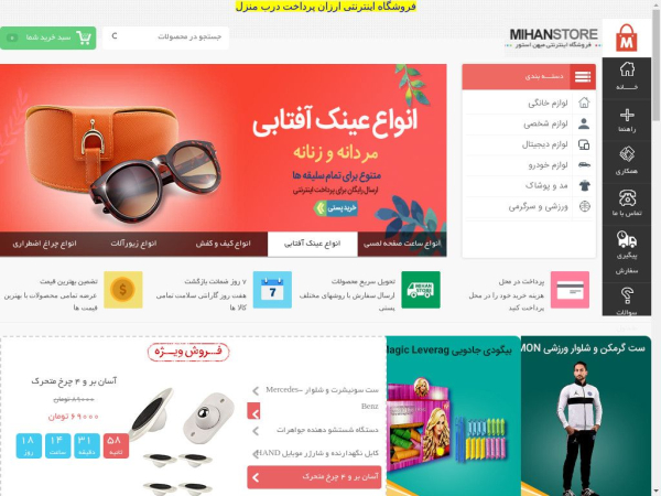 pardakht-darb-manzel.mihanstore.net