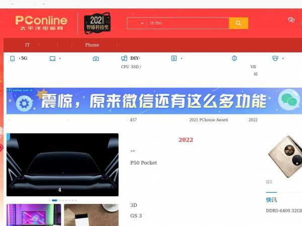 pconline.com.cn