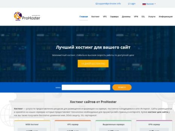 prohoster.info