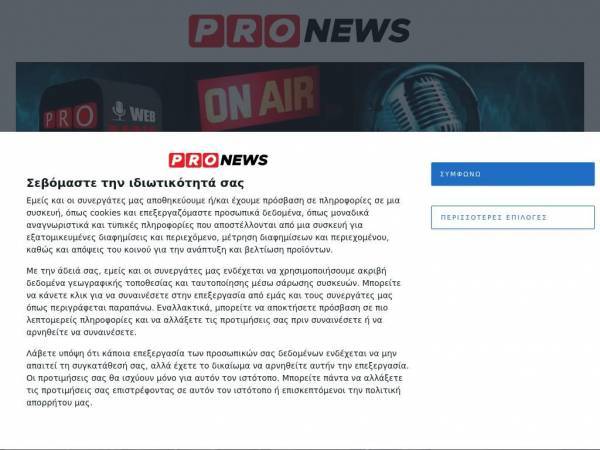 pronews.gr