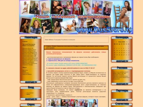 russtars.tv