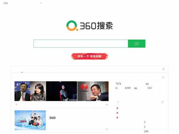 so.com