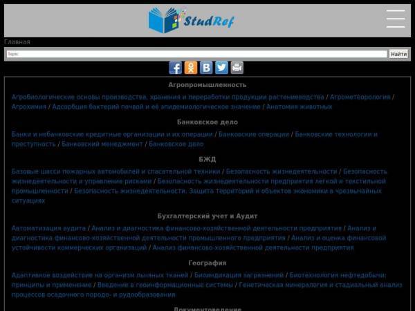 studref.com