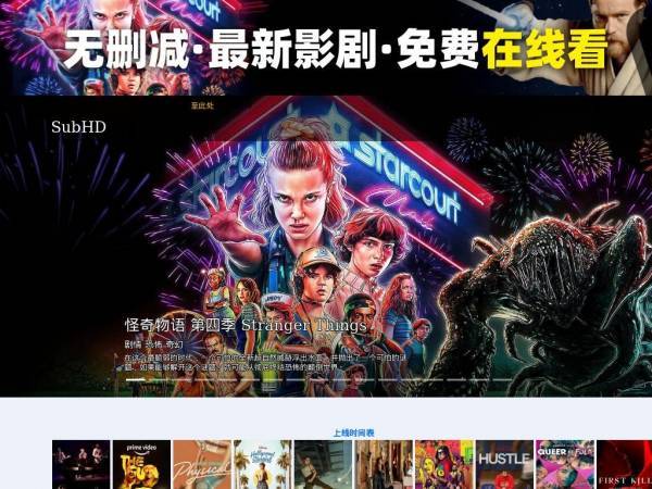 subhd.com