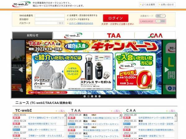 taacaa.jp