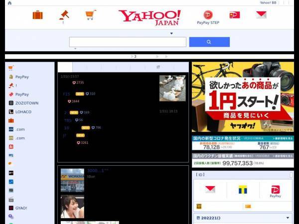 yahoo.co.jp