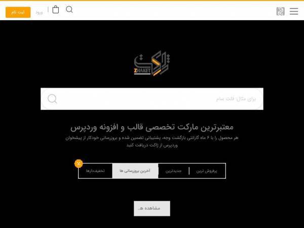 zhaket.com
