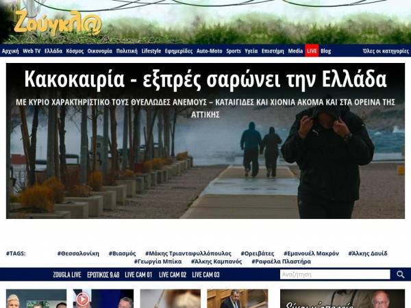 zougla.gr